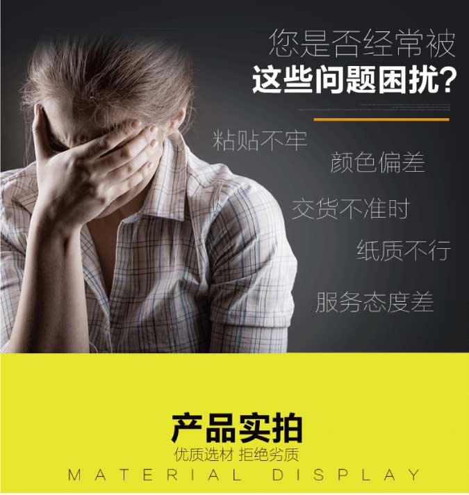异形不干胶STARSKY SPORT定制